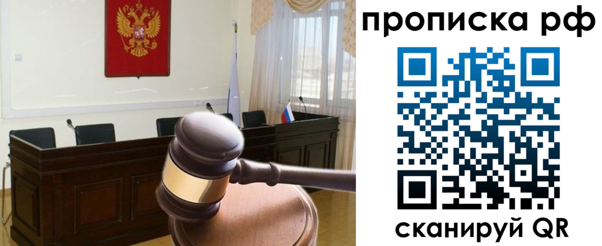 прописка гарантия в Азове