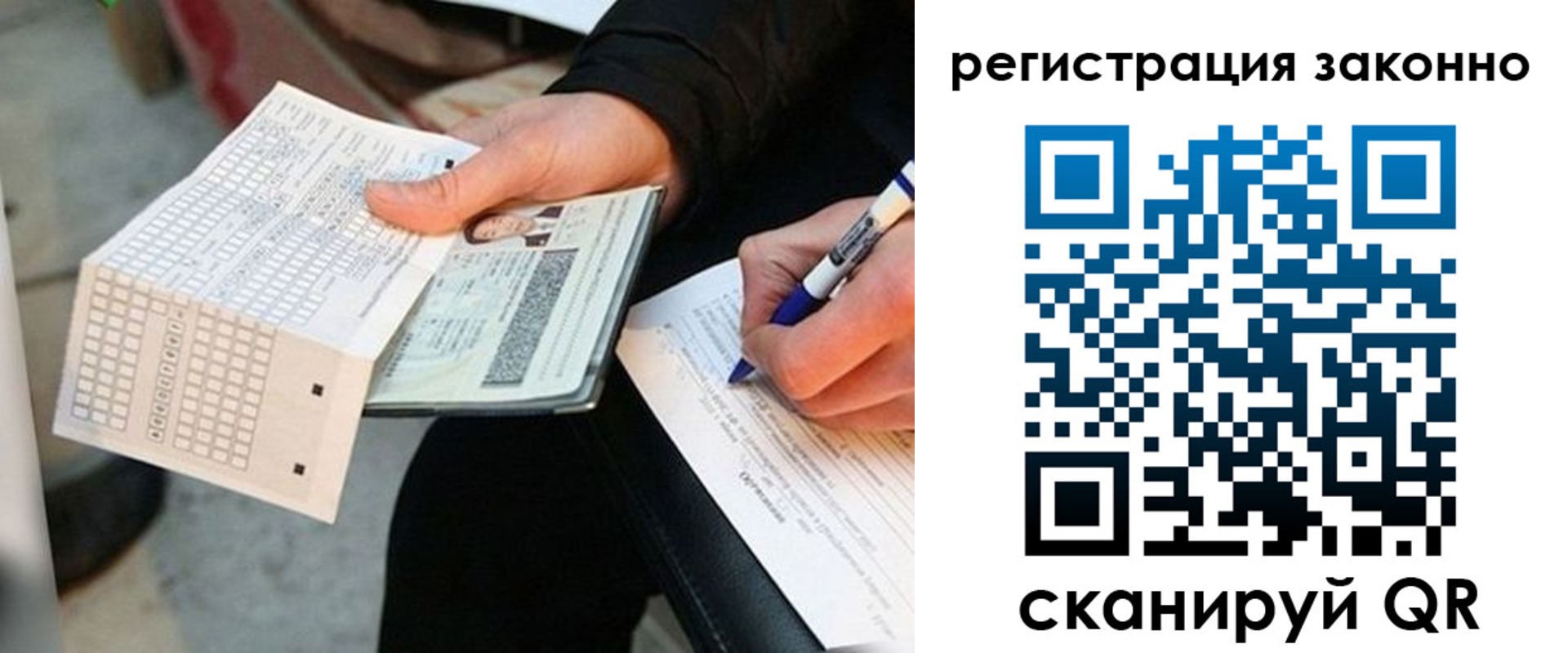 временная регистрация в квартире в Азове