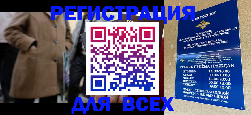 прописка в квартире в Азове