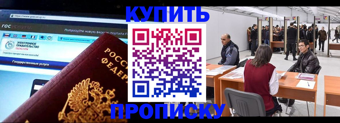 найти адрес прописки в Азове